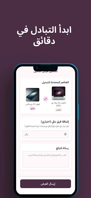 بدل | BDL Screenshot 2