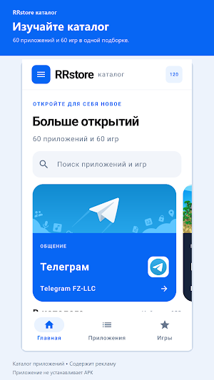 RRstore каталог Screenshot 2