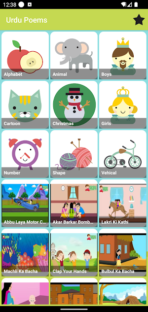 Urdu Nursery Poems Screenshot 0