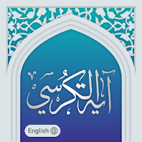 Ayatul Kursi