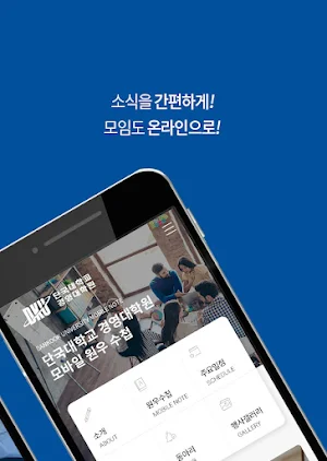 단국대학교 경영대학원(죽전) Screenshot 1