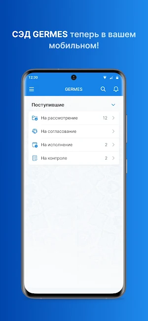 Germes Mobile Screenshot 0