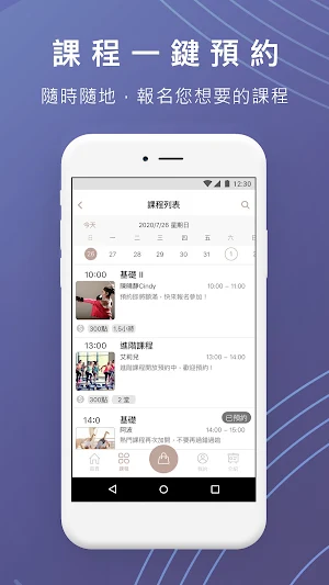 CORE YOGA 核心瑜珈 Screenshot 2