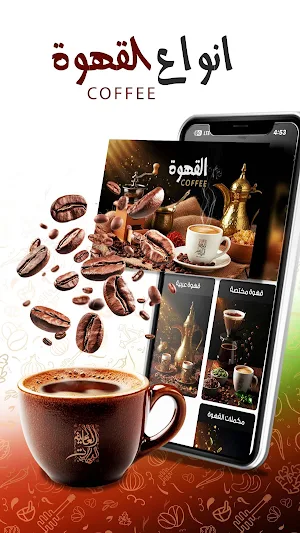 العالمية للبهارات والعسل Screenshot 1