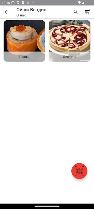 Ойши Вендинг Screenshot 1