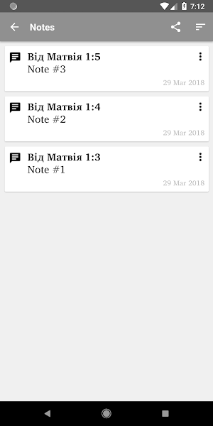 УСП Біблія Screenshot 3