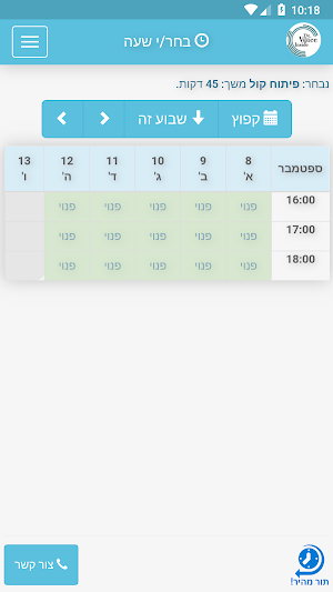 מעיין טל Screenshot 2