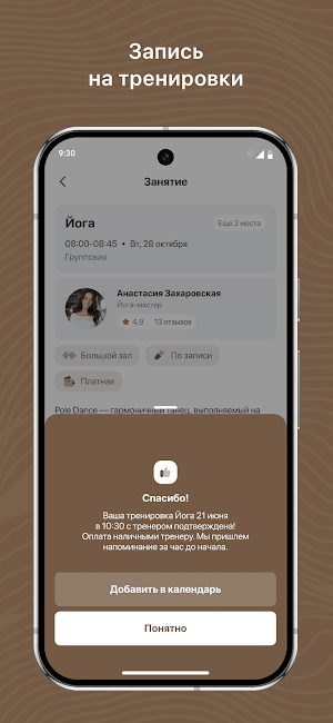 TRAIN ME Screenshot 2