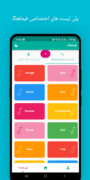 فیماهنگ | Fimahang Screenshot 2