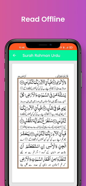 Surah Rahman Urdu Screenshot 2