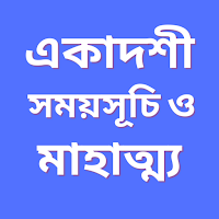 Ekadashi Companion : Ekadashi