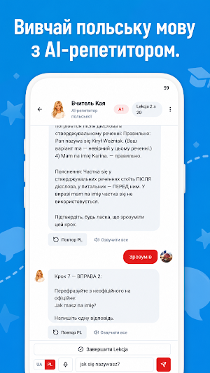 PolishUp — польська мова Screenshot 0