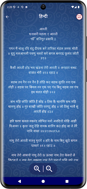 Sikh Arti Screenshot 2