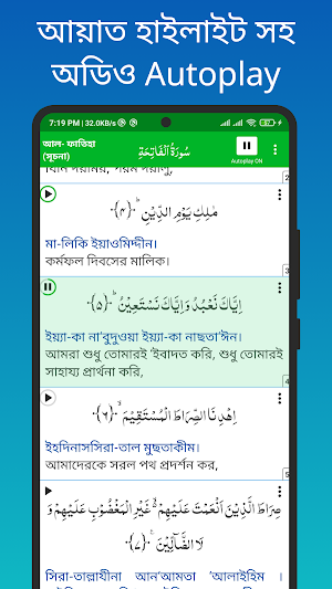 Al Quran Bangla Audio by Ayat Screenshot 0
