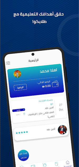 Tollabco - طلابكو Screenshot 0