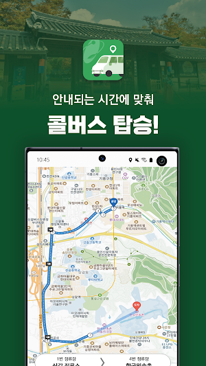용인시 타바용 Screenshot 2