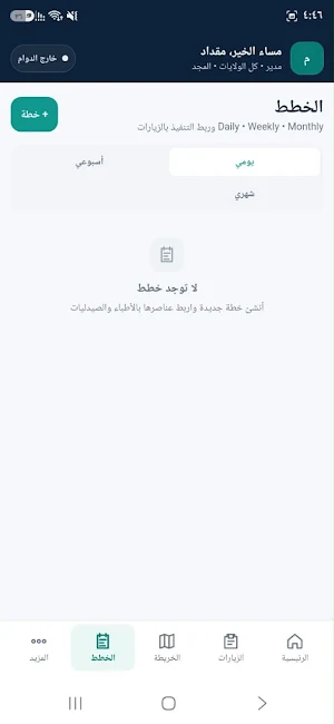 MedForce Screenshot 0