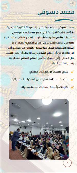 Mohamed Desokey Screenshot 1