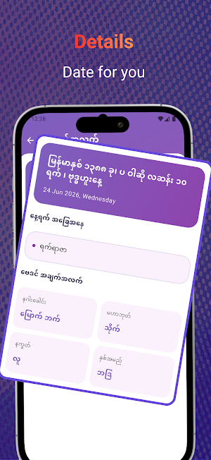 မြန်မာပြက္ခဒိန် - MM Calendar Screenshot 1