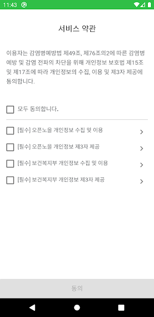 SafeTrace Screenshot 1