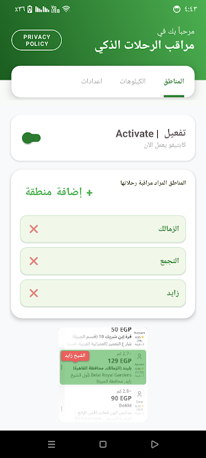 Captivo Screenshot 1