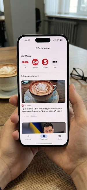 MediaScan: новини України Screenshot 1