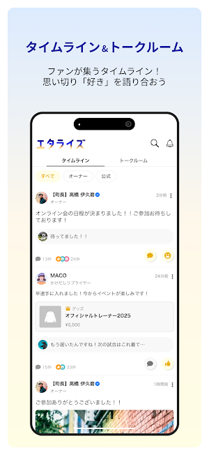 エタライズ Screenshot 1