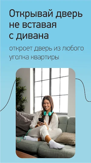 Умный Двор Screenshot 2