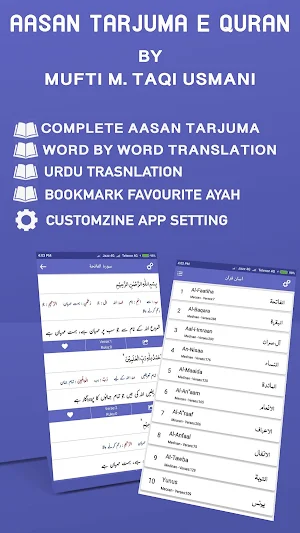 Asan Tarjuma Quran (Urdu) - Mufti Taqi Usmani Screenshot 0