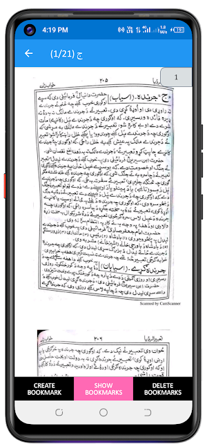 تعبیر الرویا پشتو Screenshot 3