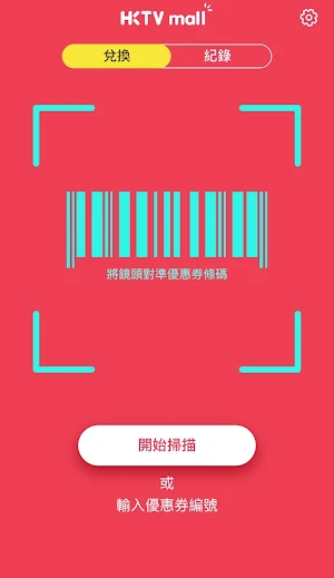 HKTV Deals Screenshot 1