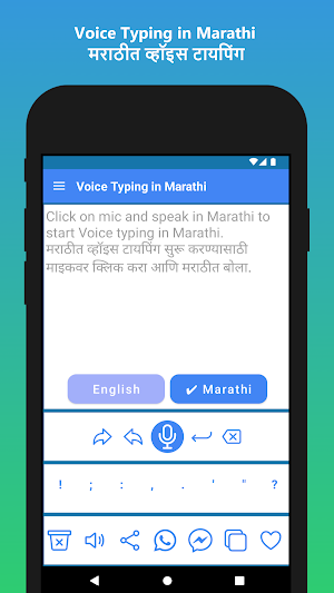 Marathi Voice Typing App Screenshot 0