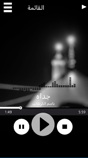 لطميات منوعة حماسية حزينة بدون نت Screenshot 3