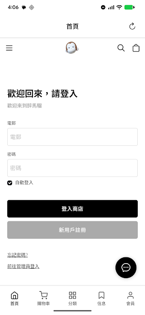 醉馬騮 Screenshot 2