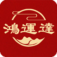 鴻運達集運|鴻運達
