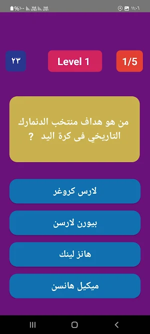 كويز من الرابح أسئلة عامة Screenshot 1