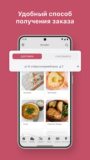 Джованни Screenshot 3