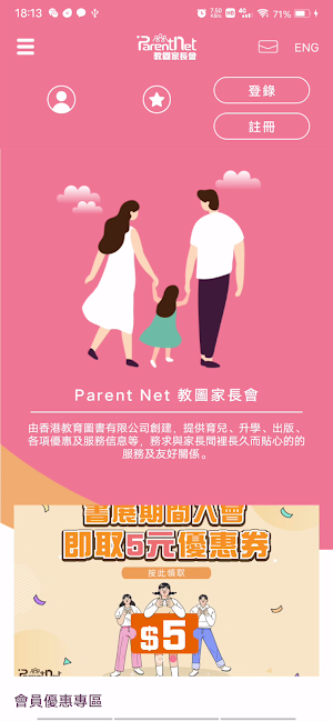 Parent Net Screenshot 0