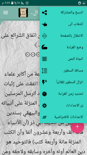 مكتبة الإمام الشوكاني | 20 كتاب بدون نت Screenshot 3