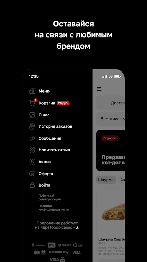 Точно-Сочно · Могилев Screenshot 3