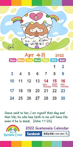 2022 Guatemala Calendar Screenshot 2