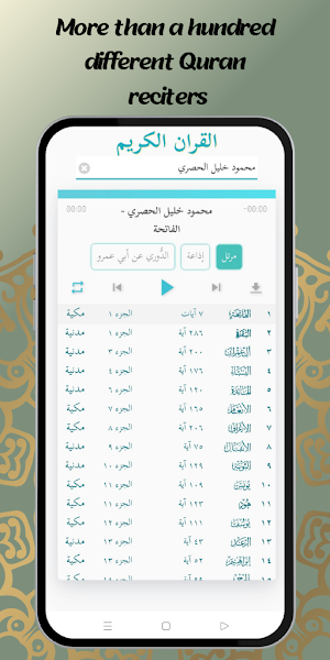 jafar mahmud adam tafseer Screenshot 3