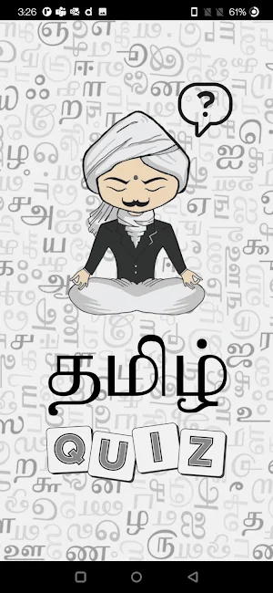 Tamil Quiz Screenshot 0
