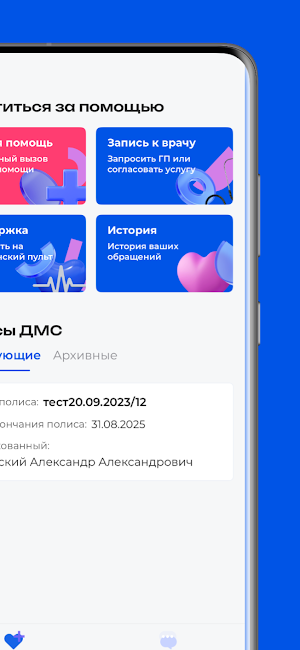 Ю-Здоровье Screenshot 0