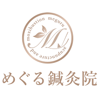 めぐる鍼灸院