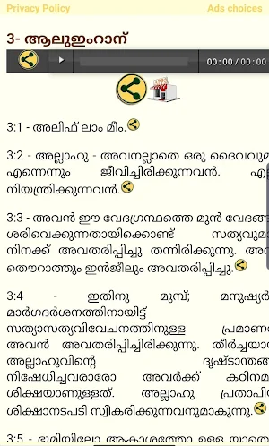 Malayalam Quran Audio Screenshot 0