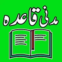 Madani Qaidah Urdu