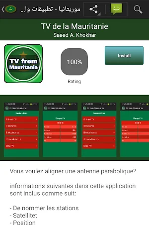 Mauritanian apps Screenshot 1