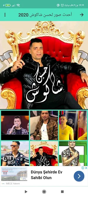 All Hassan Shakoush's songs Screenshot 0