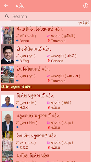 Gujarati Parivar Screenshot 2
